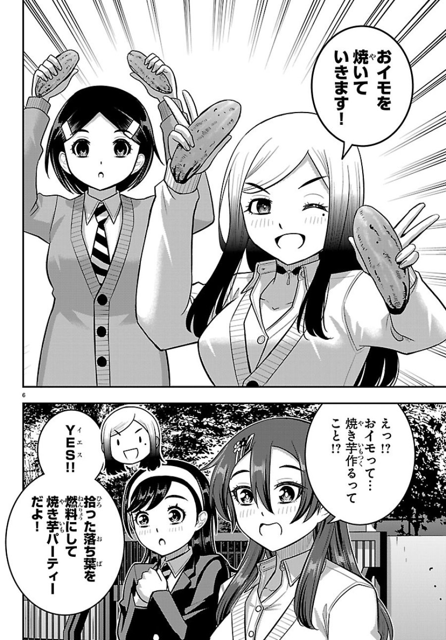 ヤンキーJKクズハナちゃん 第287話 - Page 6