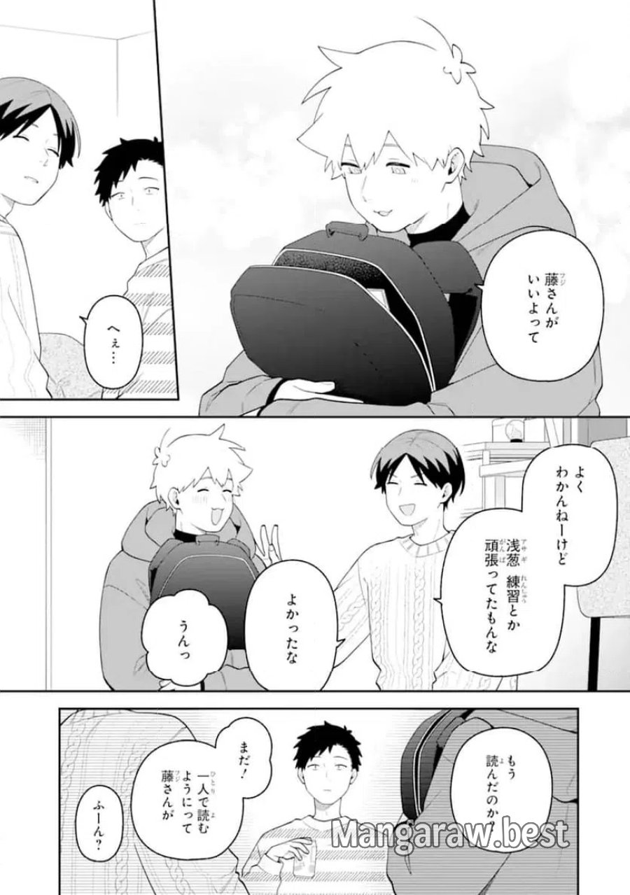 合コンに行ったら女がいなかった話 第64話 - Trang 11