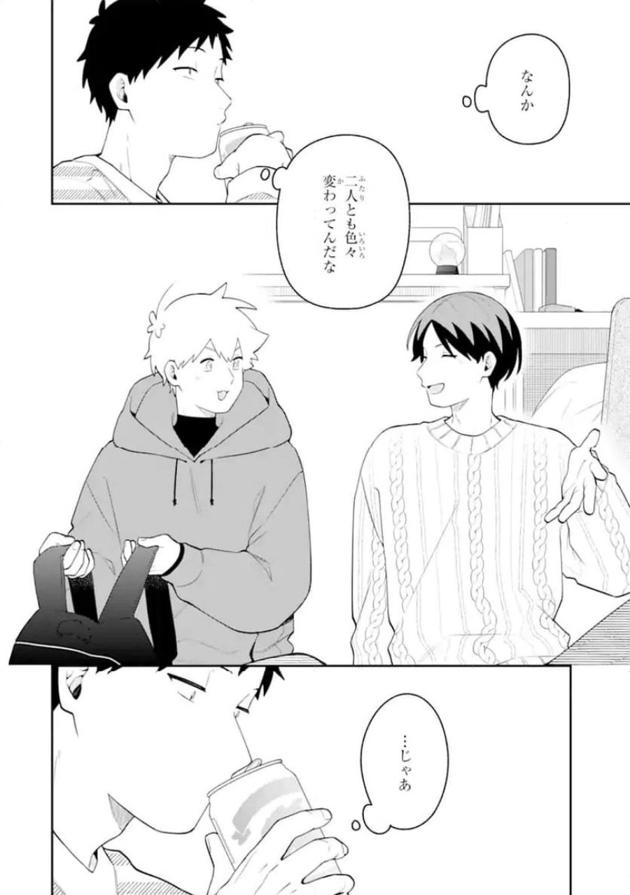 合コンに行ったら女がいなかった話 第64話 - Trang 12