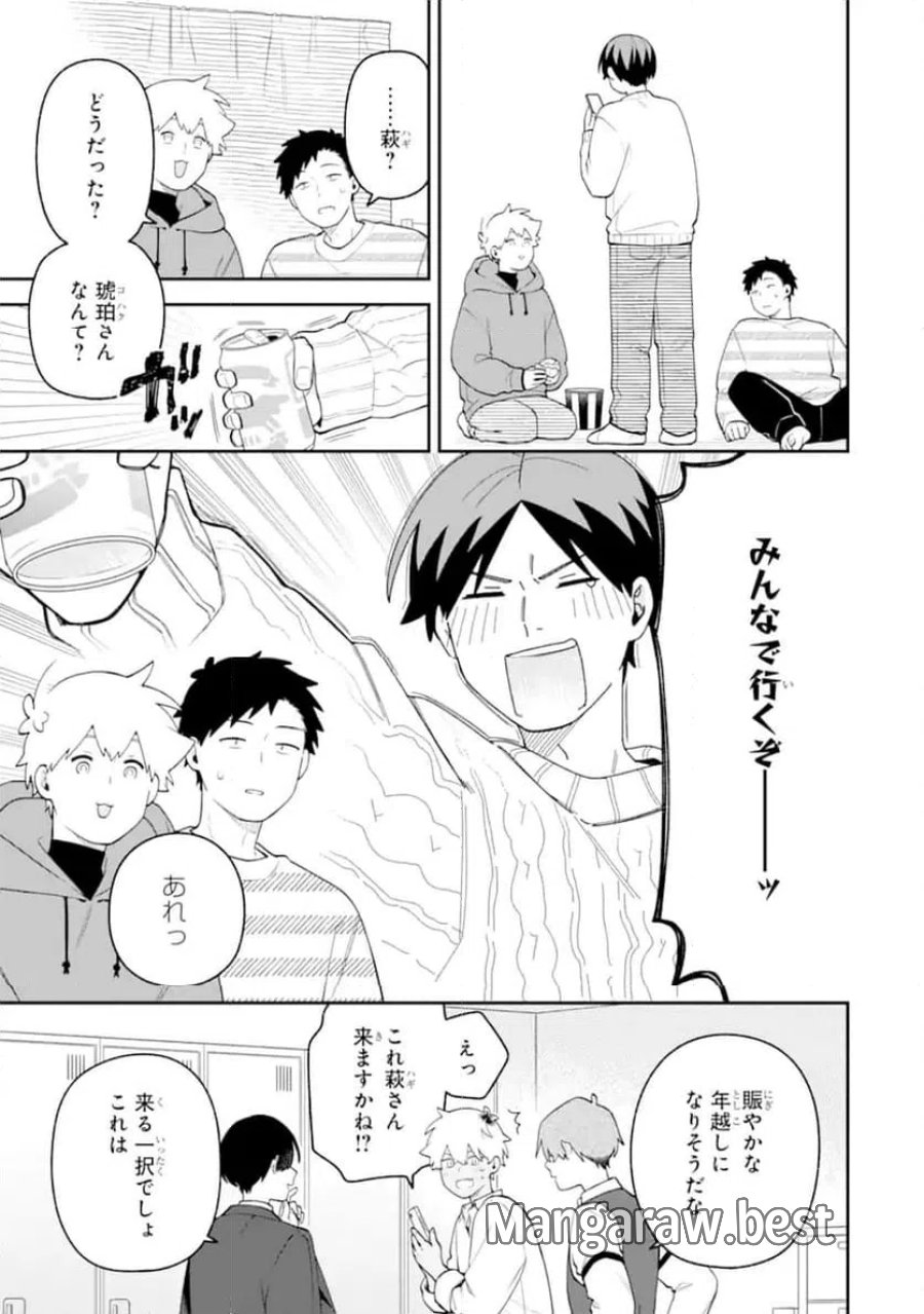 合コンに行ったら女がいなかった話 第64話 - Trang 17
