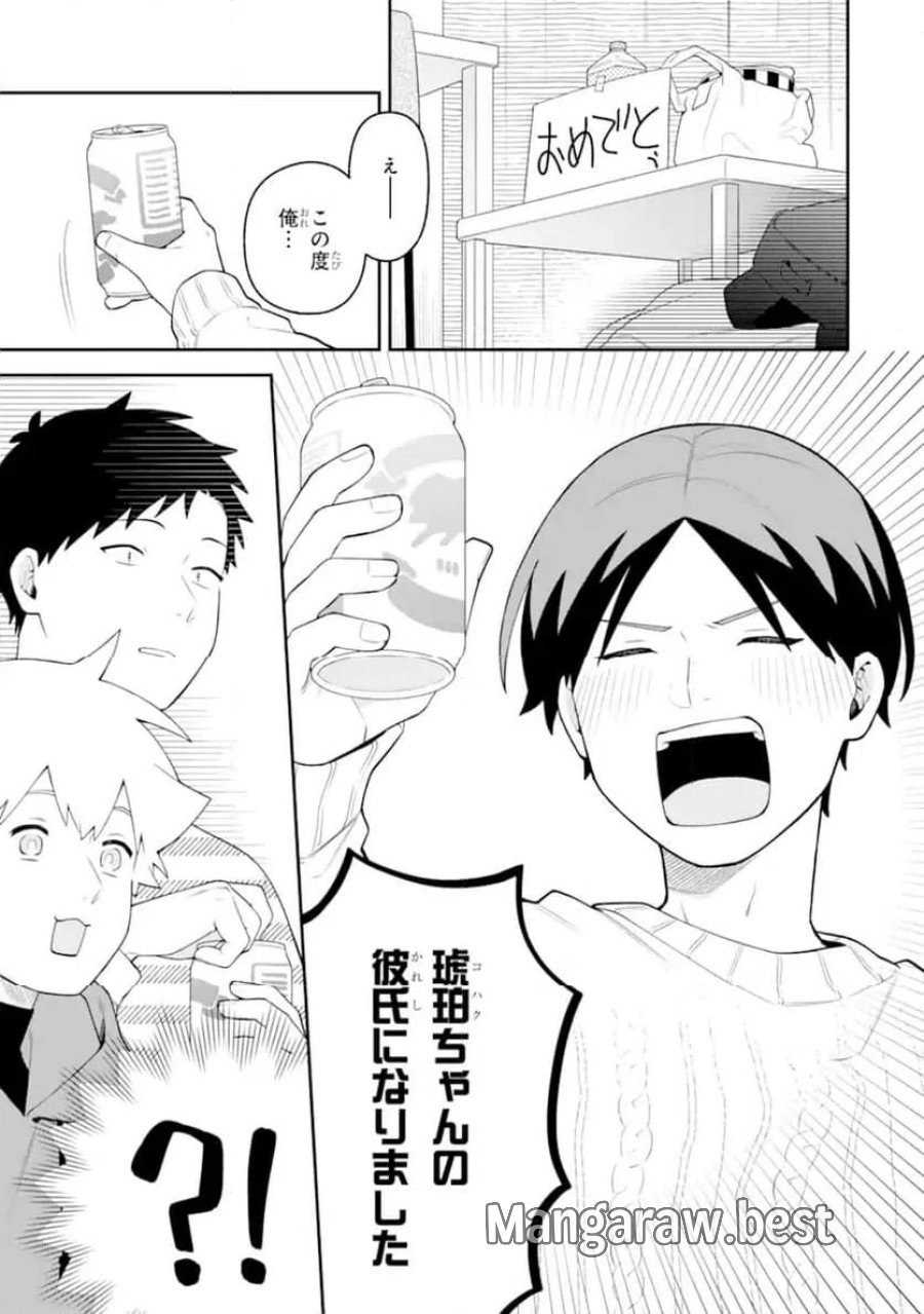 合コンに行ったら女がいなかった話 第64話 - Trang 5