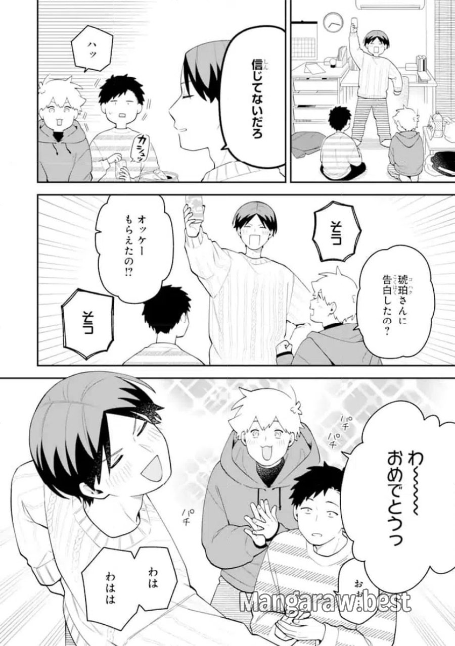 合コンに行ったら女がいなかった話 第64話 - Trang 6