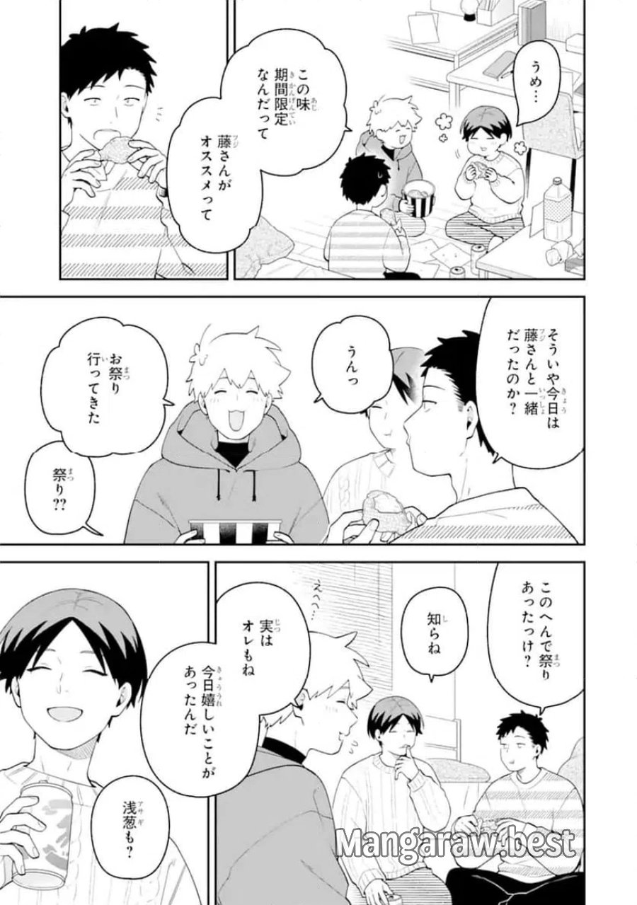 合コンに行ったら女がいなかった話 第64話 - Trang 9