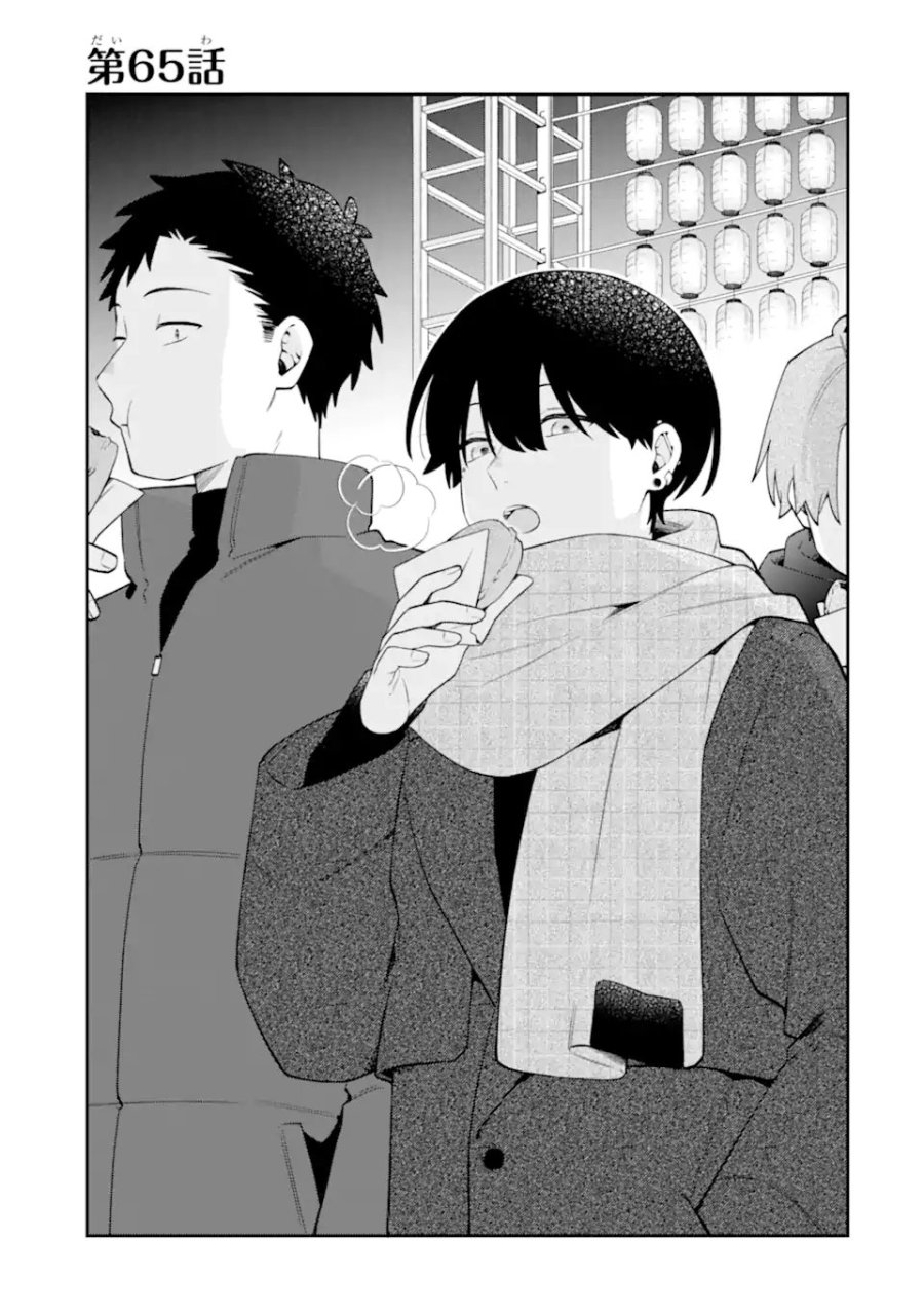 合コンに行ったら女がいなかった話 第65話 - Page 1