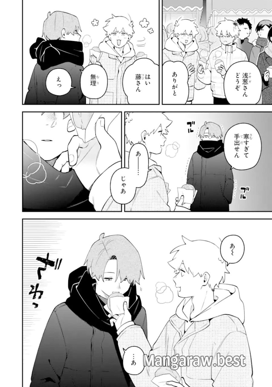 合コンに行ったら女がいなかった話 第65話 - Page 10