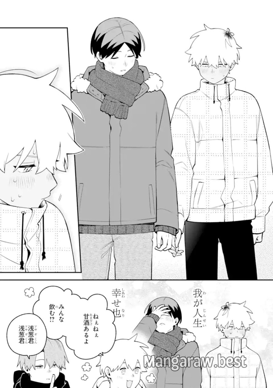 合コンに行ったら女がいなかった話 第65話 - Page 15