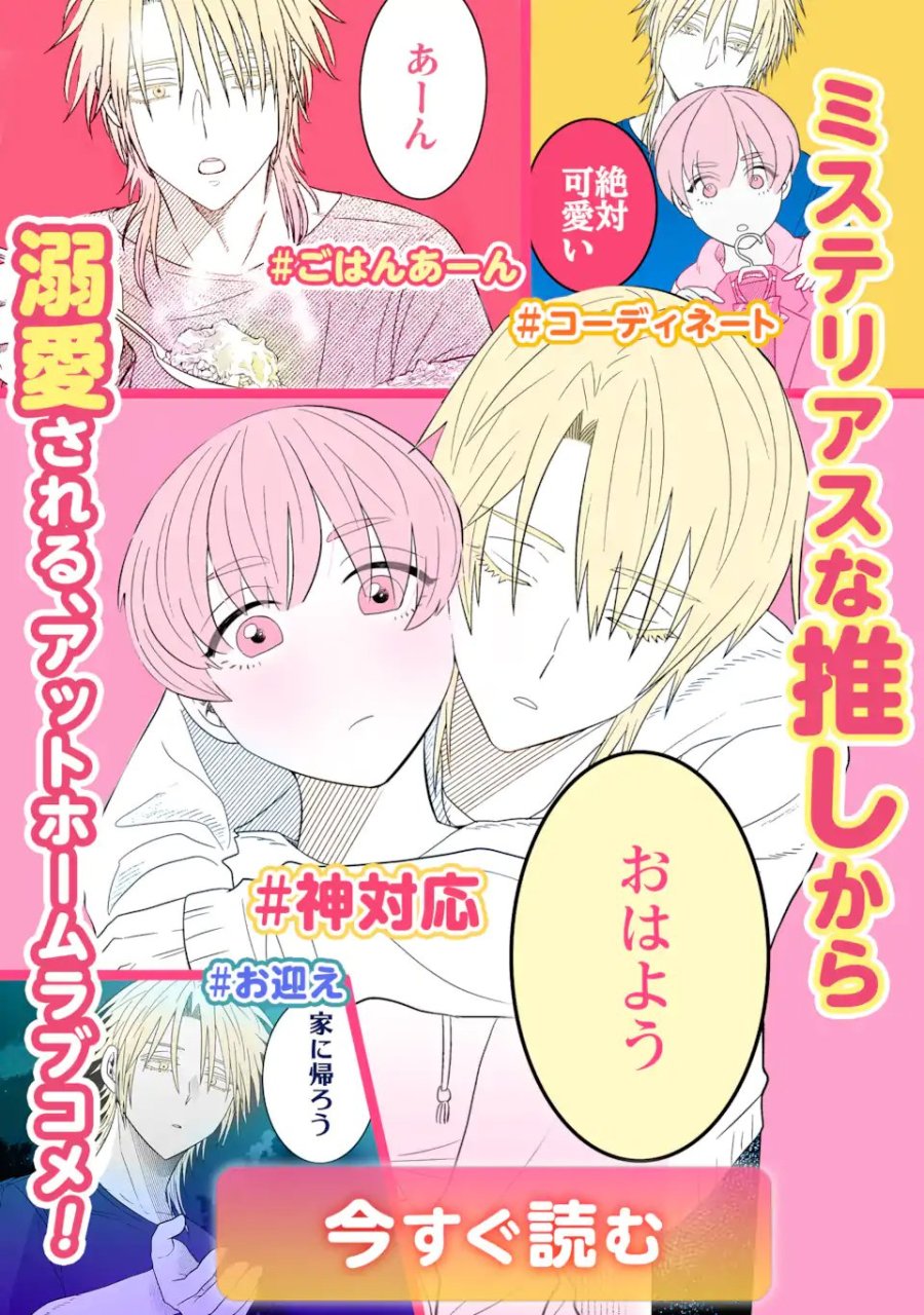 合コンに行ったら女がいなかった話 第65話 - Page 23