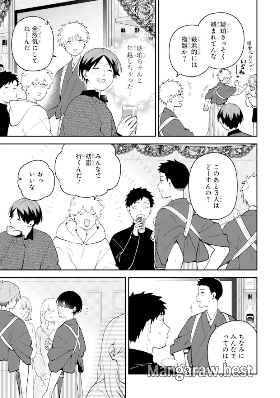 合コンに行ったら女がいなかった話 第65話 - Page 5