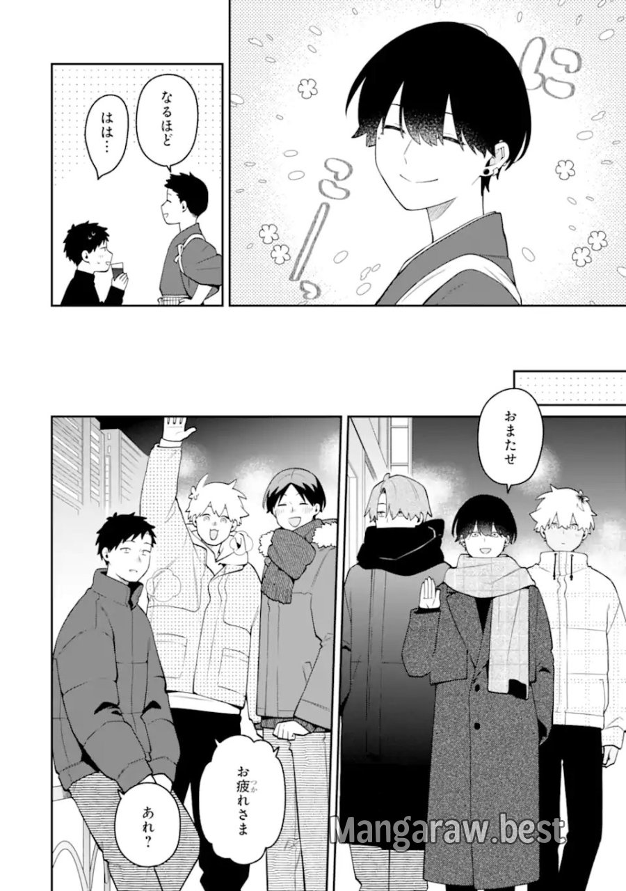 合コンに行ったら女がいなかった話 第65話 - Page 6