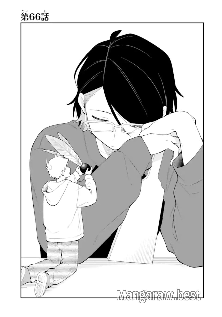 合コンに行ったら女がいなかった話 第66話 - Page 1