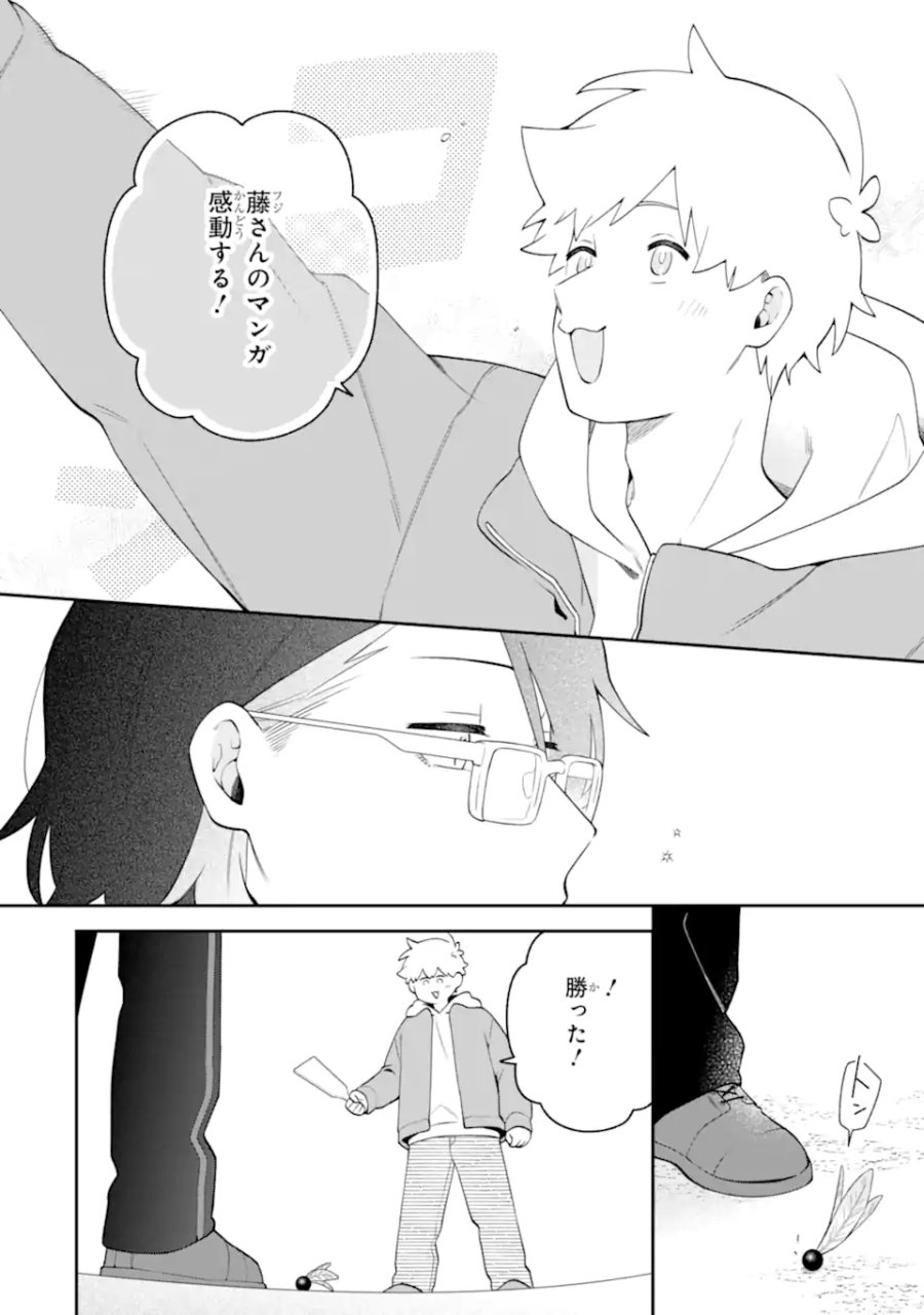 合コンに行ったら女がいなかった話 第66話 - Page 12