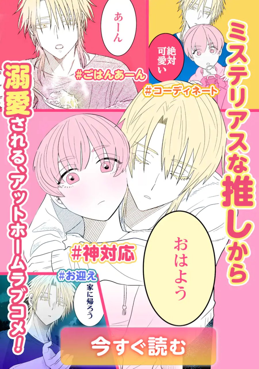 合コンに行ったら女がいなかった話 第66話 - Page 20
