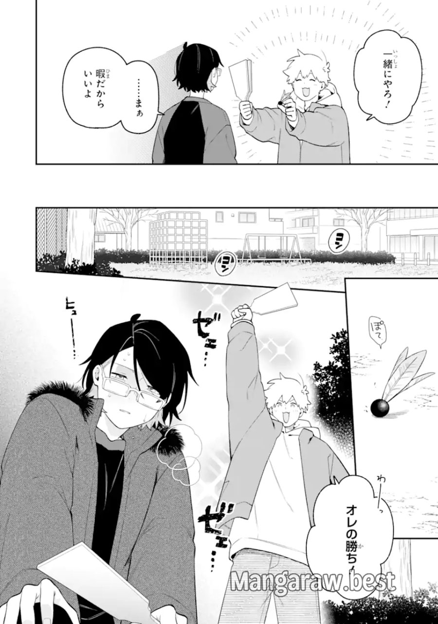 合コンに行ったら女がいなかった話 第66話 - Page 6