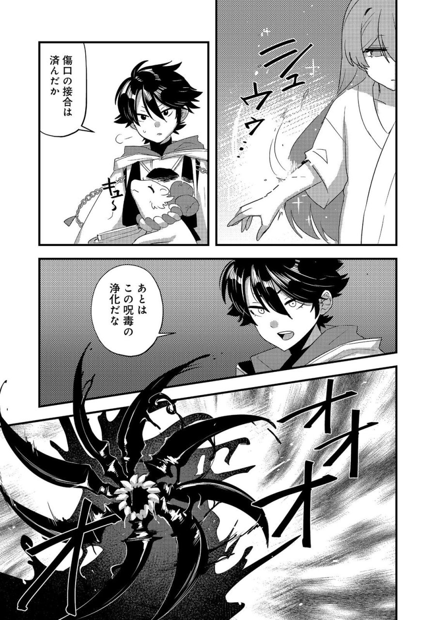 転生陰陽師・賀茂一樹～二度と地獄はご免なので、閻魔大王の神気で無双します〜@COMIC 第13話 - Page 11