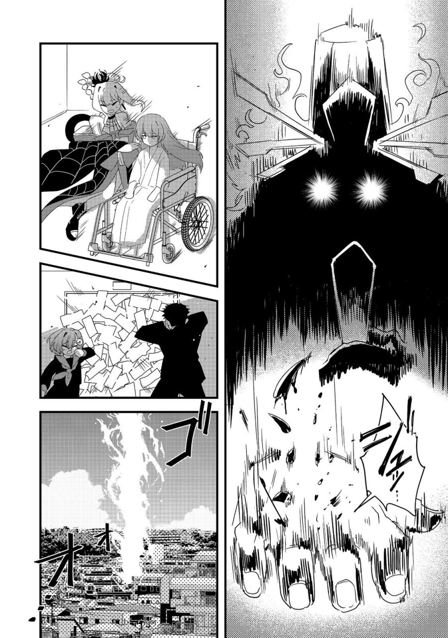 転生陰陽師・賀茂一樹～二度と地獄はご免なので、閻魔大王の神気で無双します〜@COMIC 第13話 - Page 14