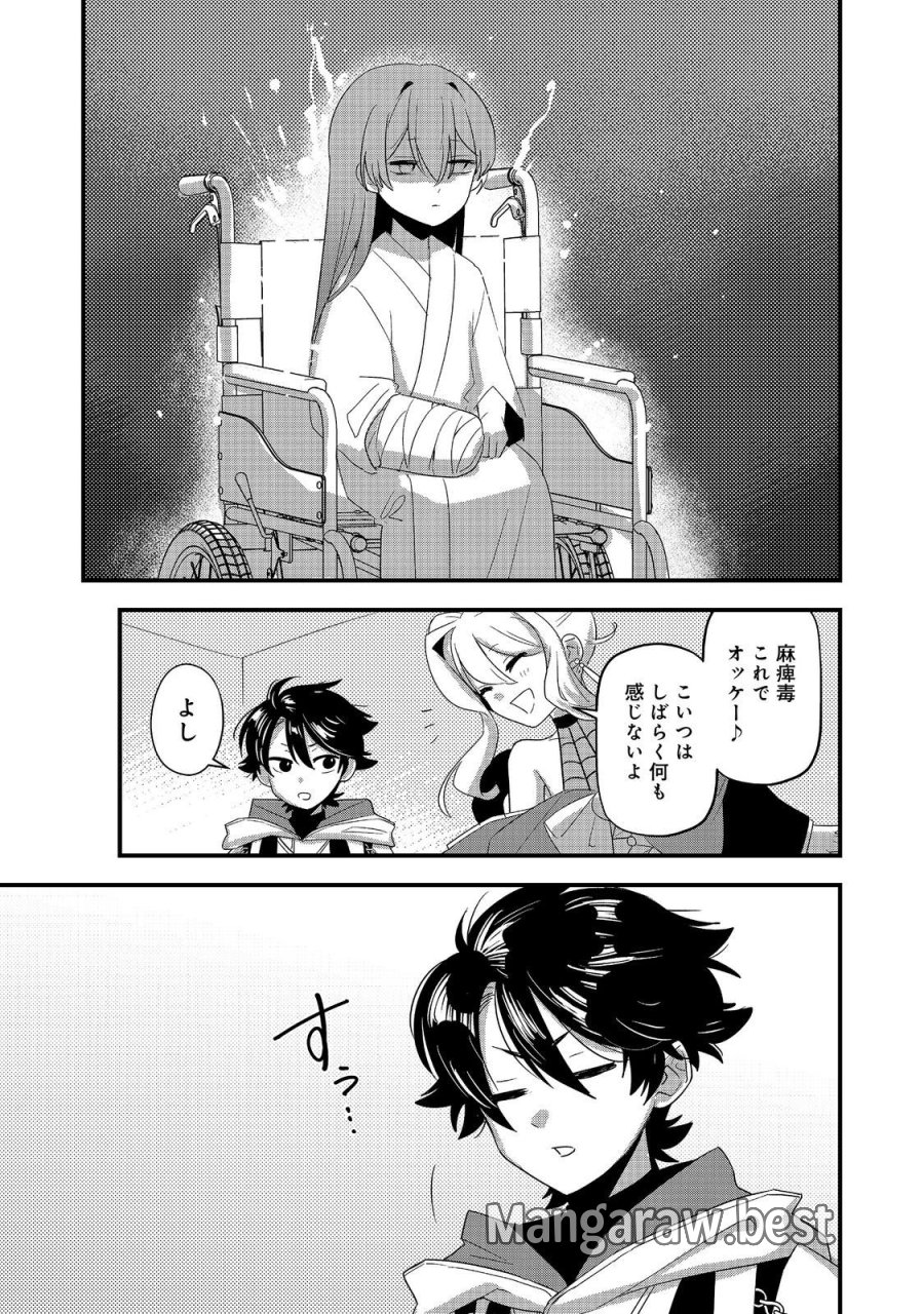 転生陰陽師・賀茂一樹～二度と地獄はご免なので、閻魔大王の神気で無双します〜@COMIC 第13話 - Page 3