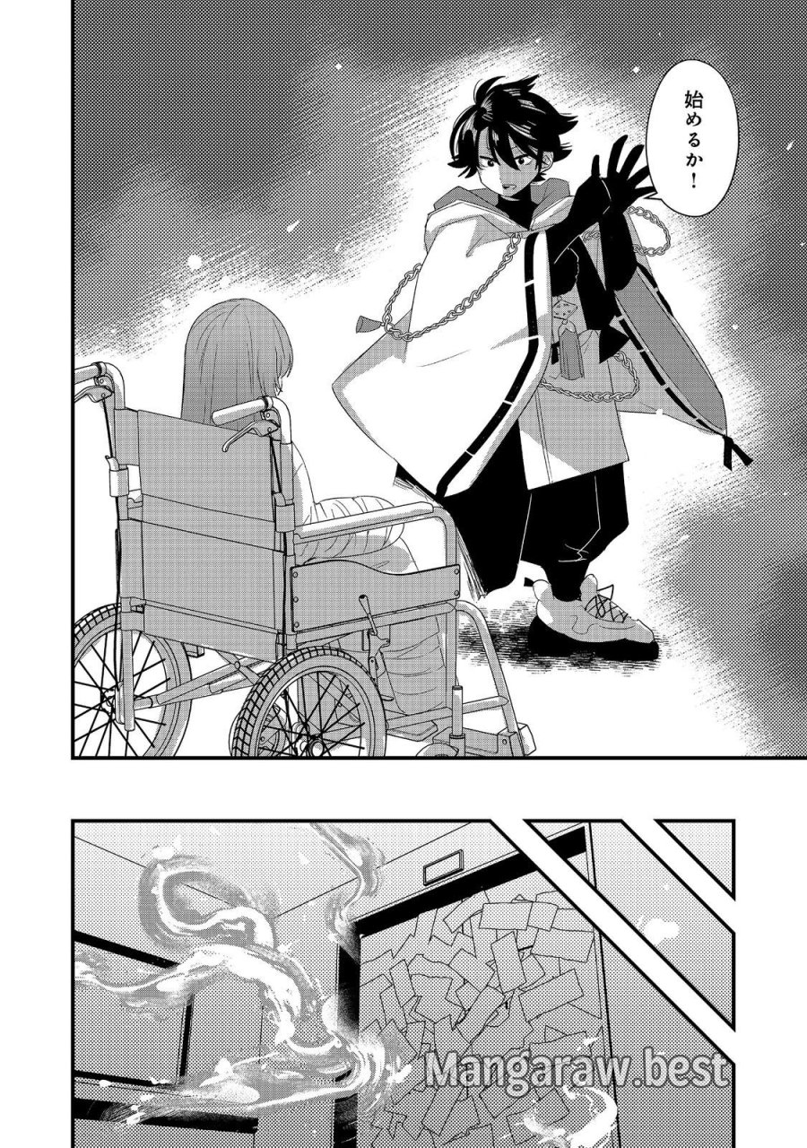 転生陰陽師・賀茂一樹～二度と地獄はご免なので、閻魔大王の神気で無双します〜@COMIC 第13話 - Page 4