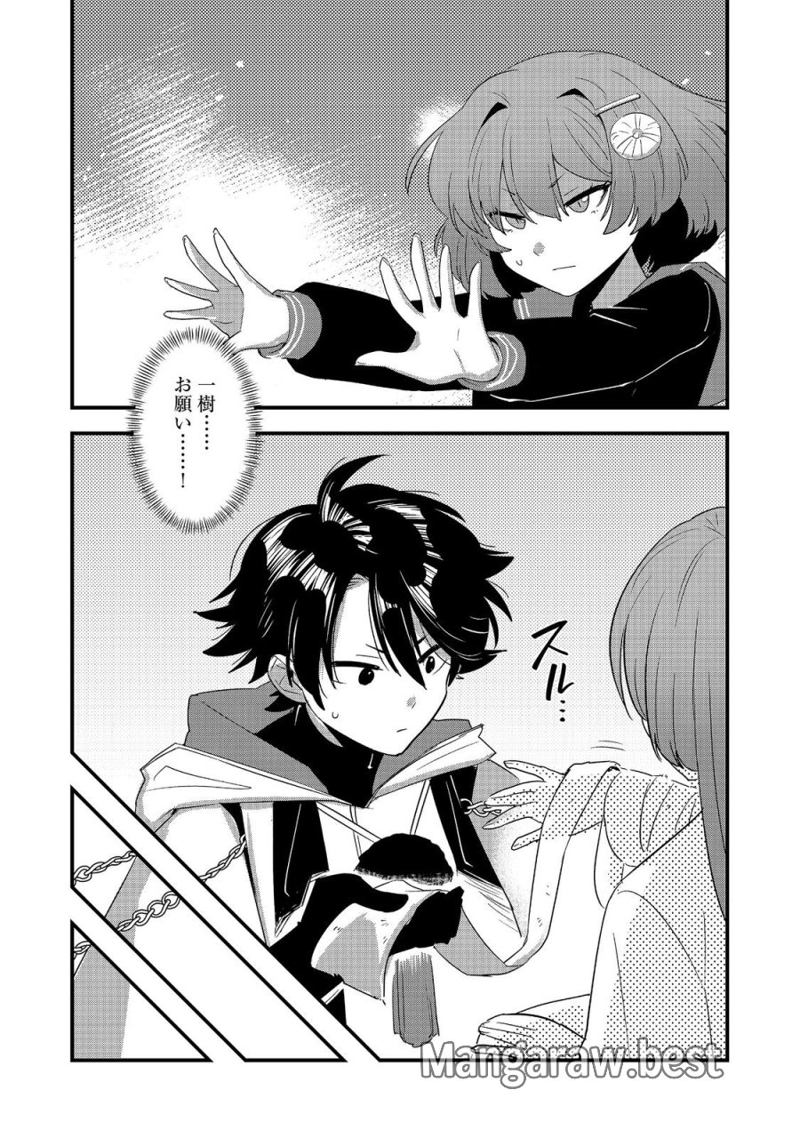 転生陰陽師・賀茂一樹～二度と地獄はご免なので、閻魔大王の神気で無双します〜@COMIC 第13話 - Page 6