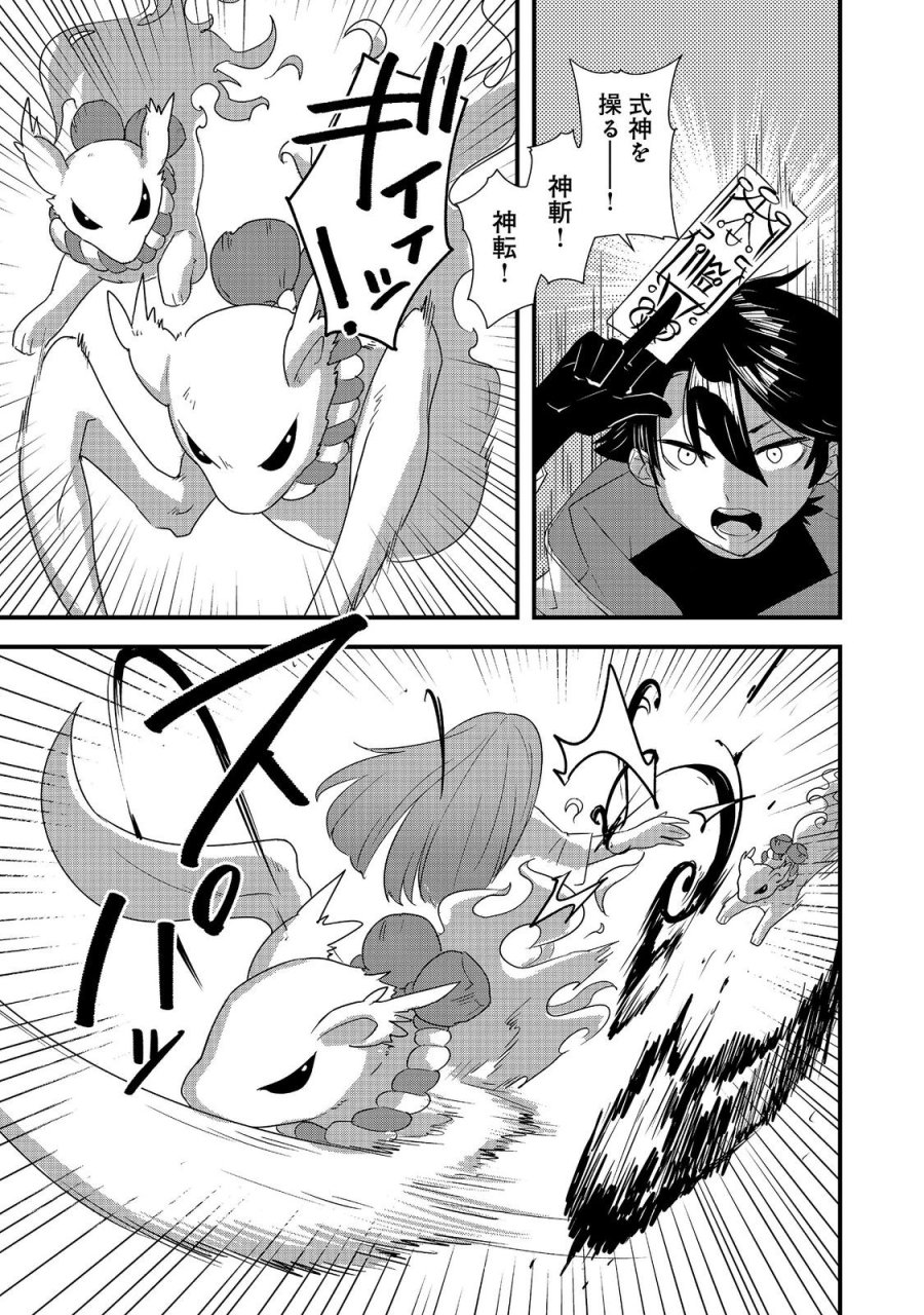 転生陰陽師・賀茂一樹～二度と地獄はご免なので、閻魔大王の神気で無双します〜@COMIC 第13話 - Page 9