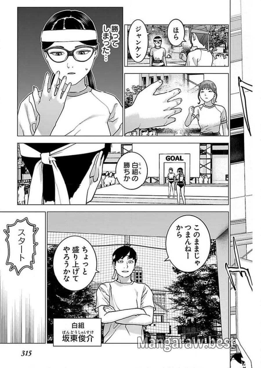 SEISHOKUKI – 性食鬼 第187話 - Trang 9