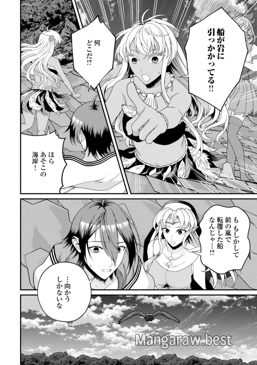 引退賢者はのんびり開拓生活をおくりたい 第27.2話 - Page 14