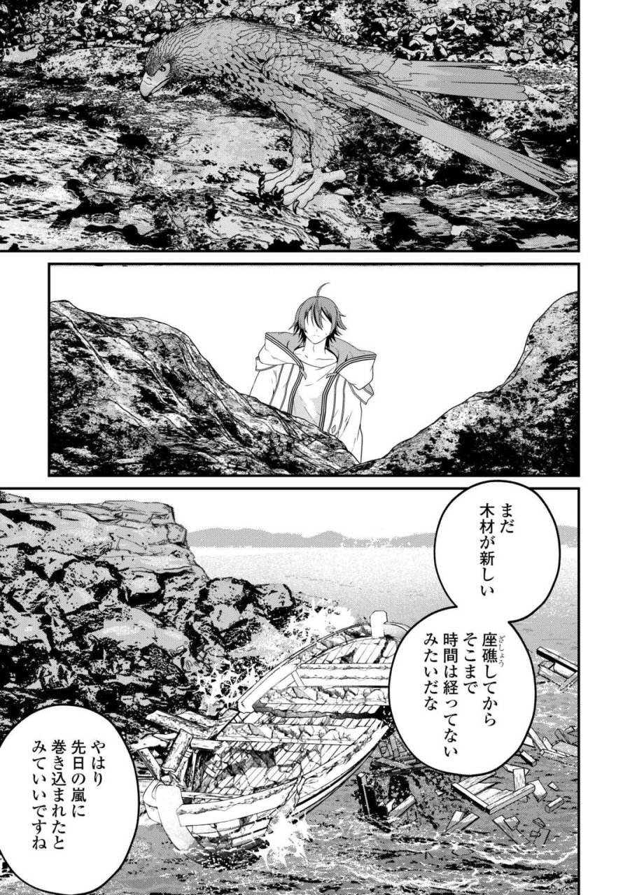 引退賢者はのんびり開拓生活をおくりたい 第27.2話 - Page 15