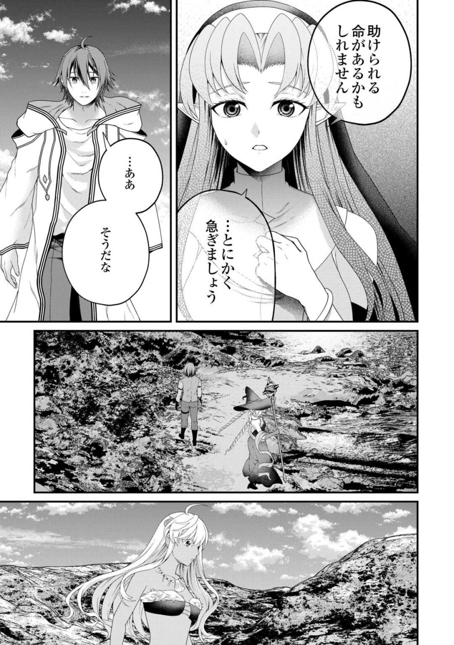 引退賢者はのんびり開拓生活をおくりたい 第27.2話 - Page 17