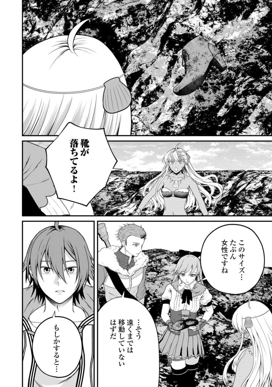 引退賢者はのんびり開拓生活をおくりたい 第27.2話 - Page 18