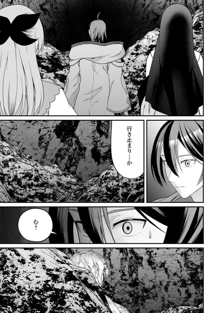 引退賢者はのんびり開拓生活をおくりたい 第27.2話 - Page 21