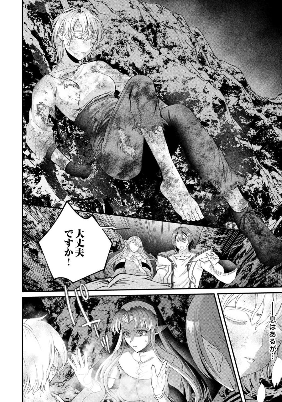 引退賢者はのんびり開拓生活をおくりたい 第27.2話 - Page 22