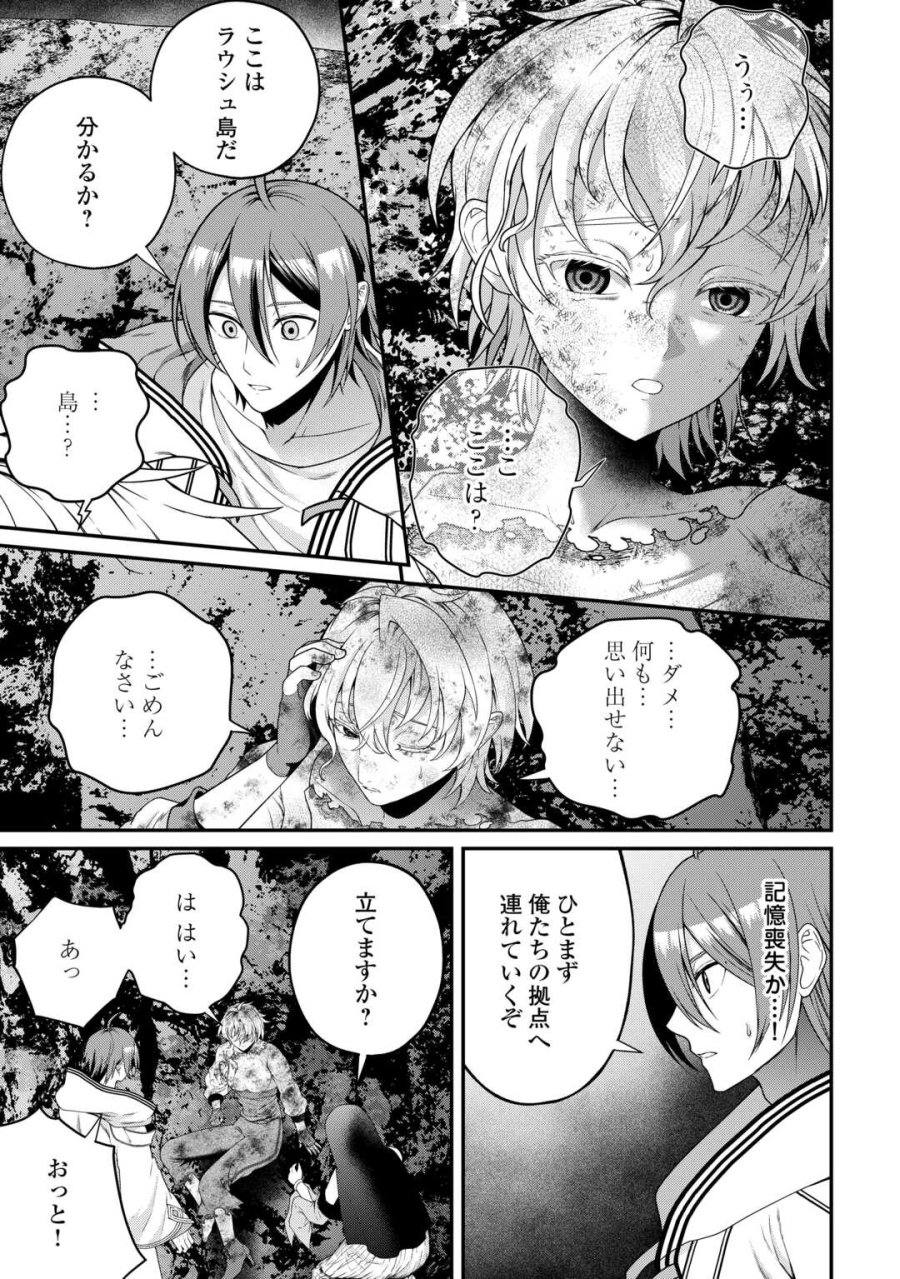 引退賢者はのんびり開拓生活をおくりたい 第27.2話 - Page 23