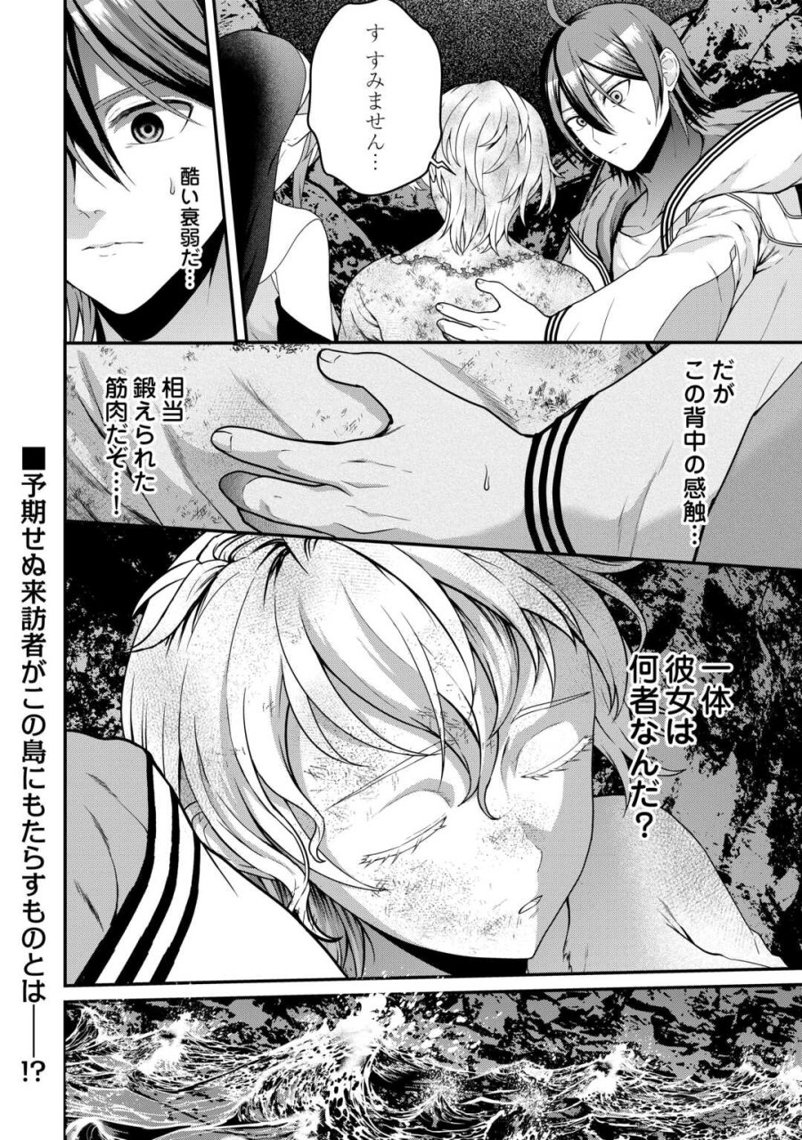 引退賢者はのんびり開拓生活をおくりたい 第27.2話 - Page 24