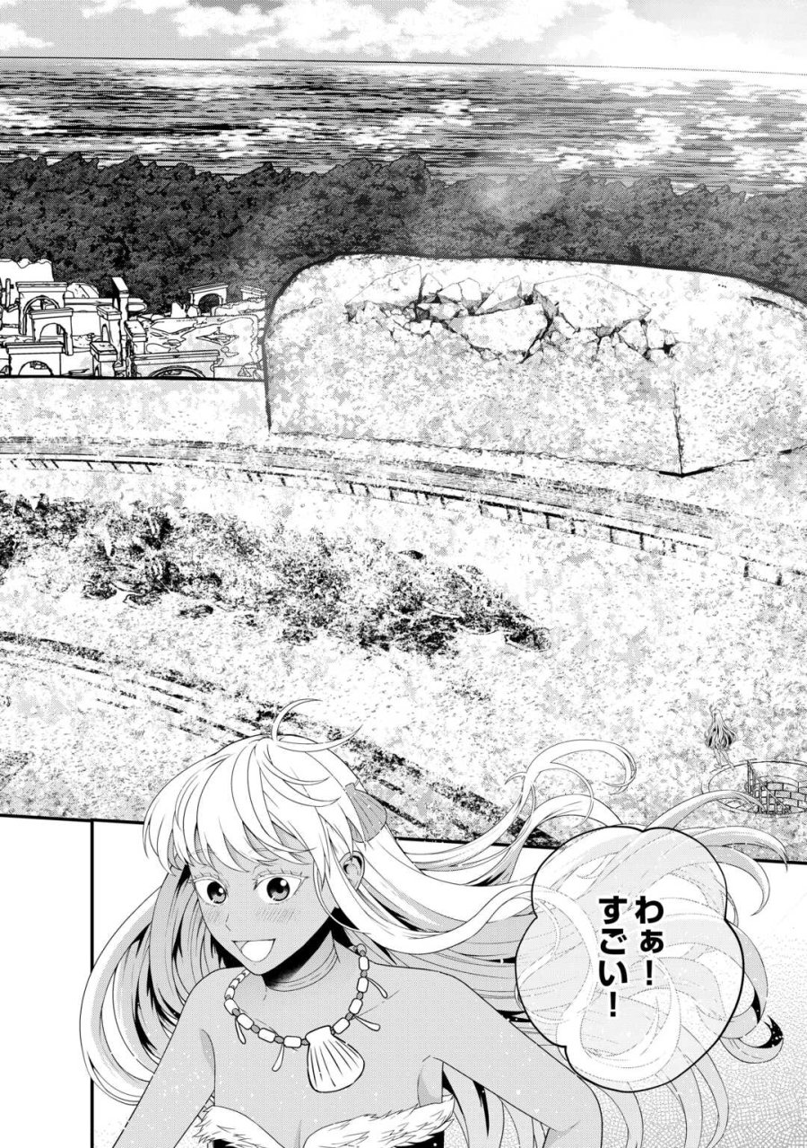 引退賢者はのんびり開拓生活をおくりたい 第27.2話 - Page 4