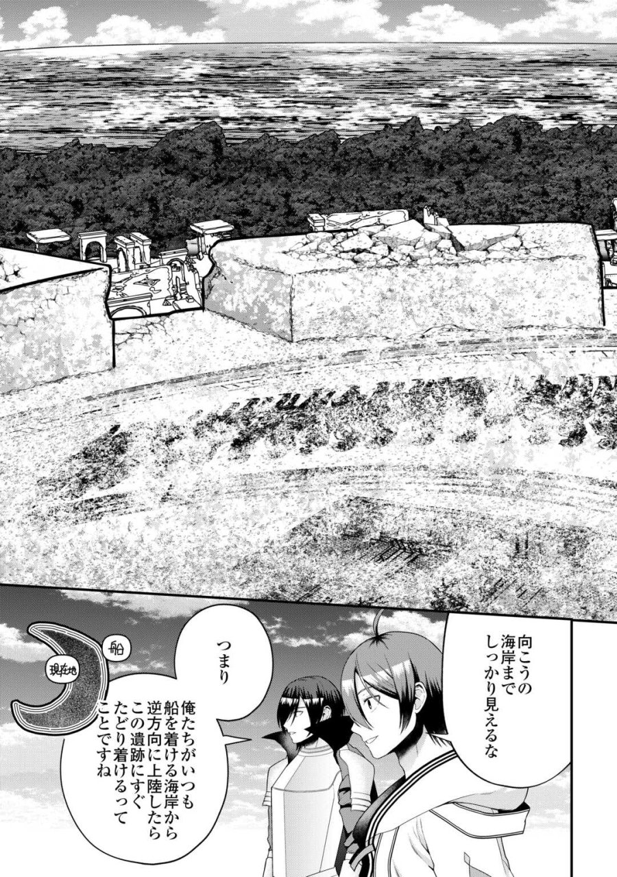 引退賢者はのんびり開拓生活をおくりたい 第27.2話 - Page 5
