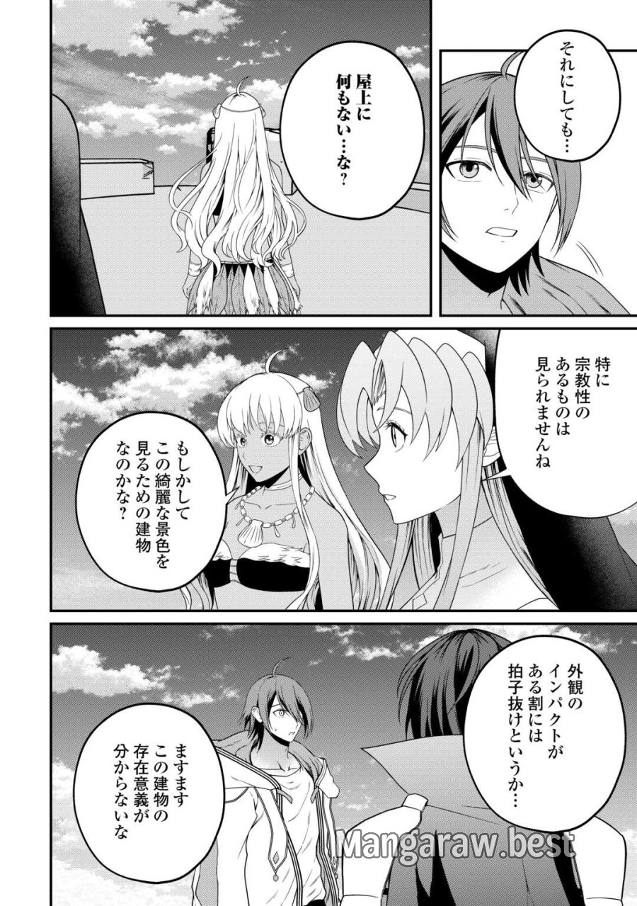 引退賢者はのんびり開拓生活をおくりたい 第27.2話 - Page 6