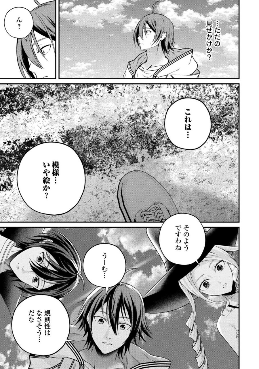 引退賢者はのんびり開拓生活をおくりたい 第27.2話 - Page 7