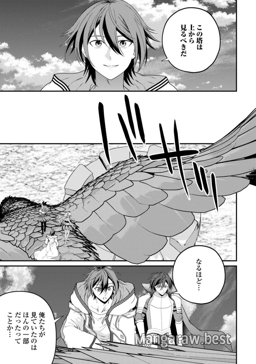 引退賢者はのんびり開拓生活をおくりたい 第27.2話 - Page 9