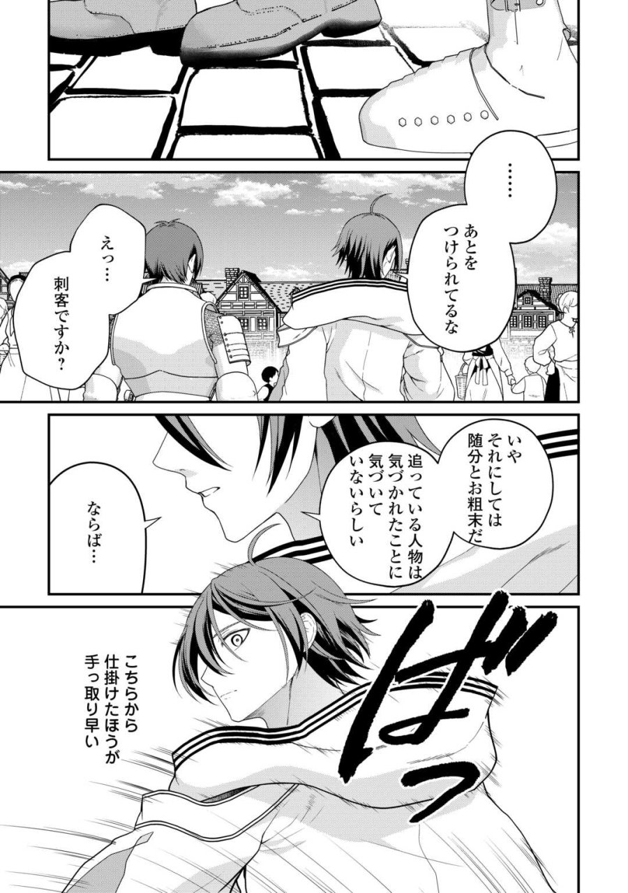 引退賢者はのんびり開拓生活をおくりたい 第28話 - Page 15