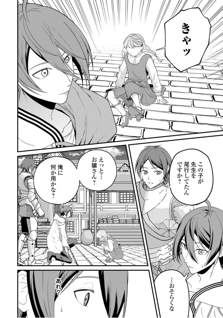 引退賢者はのんびり開拓生活をおくりたい 第28話 - Page 16