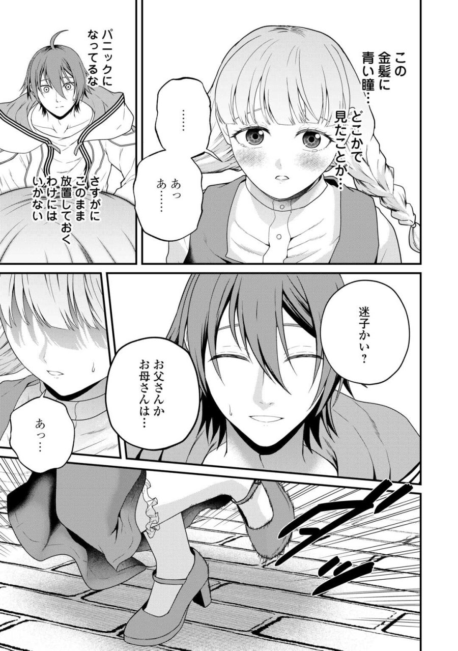 引退賢者はのんびり開拓生活をおくりたい 第28話 - Page 17