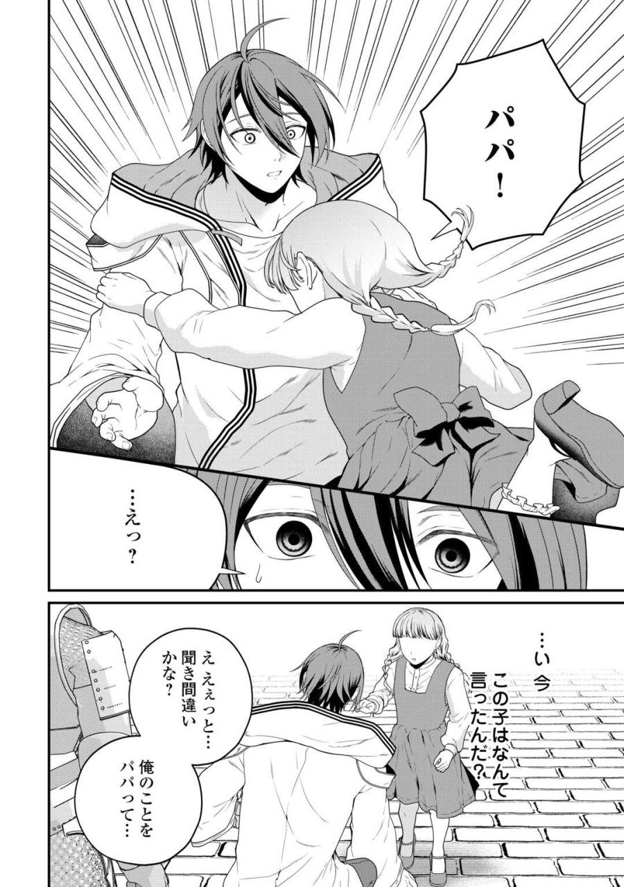 引退賢者はのんびり開拓生活をおくりたい 第28話 - Page 18