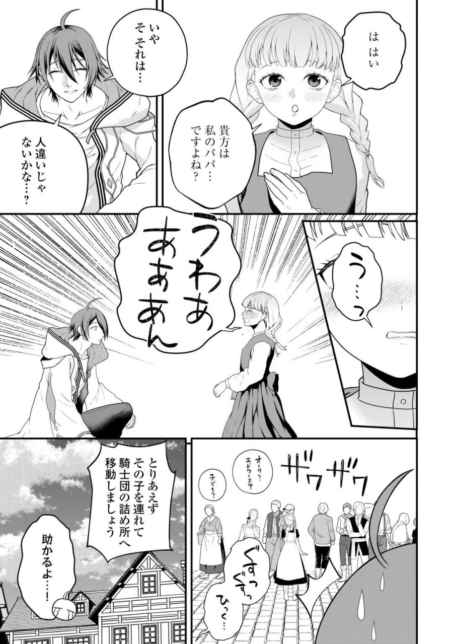引退賢者はのんびり開拓生活をおくりたい 第28話 - Page 19