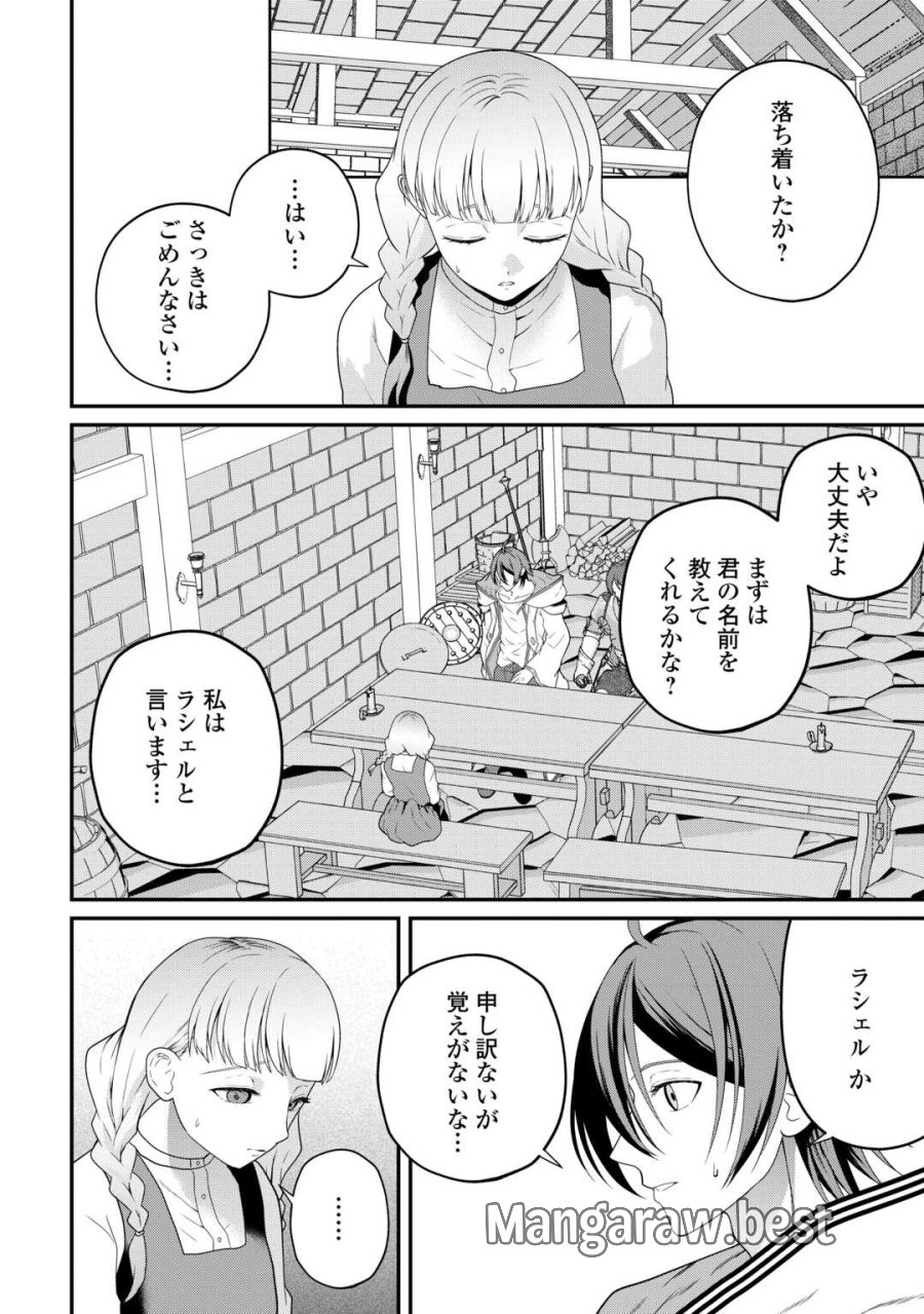 引退賢者はのんびり開拓生活をおくりたい 第28話 - Page 20