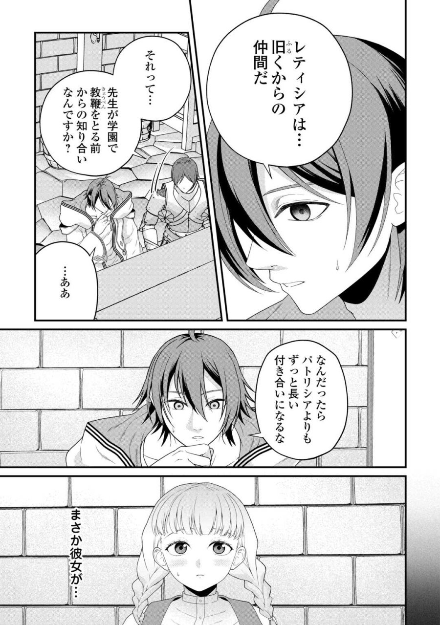 引退賢者はのんびり開拓生活をおくりたい 第28話 - Page 23