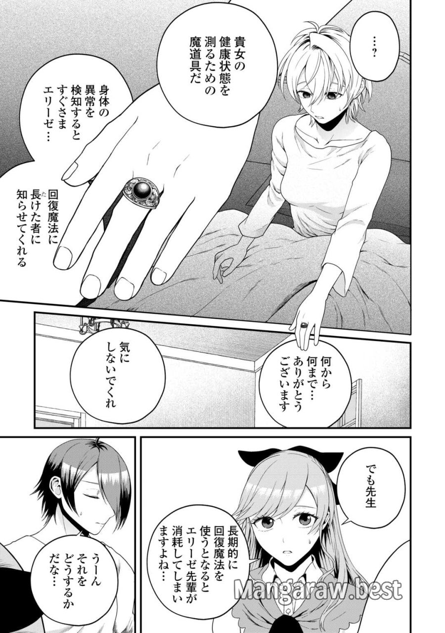 引退賢者はのんびり開拓生活をおくりたい 第28話 - Page 3