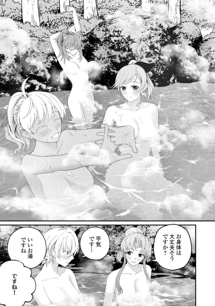 引退賢者はのんびり開拓生活をおくりたい 第28話 - Page 7
