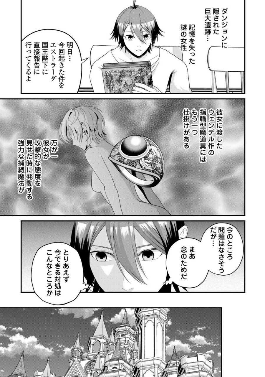 引退賢者はのんびり開拓生活をおくりたい 第28話 - Page 9