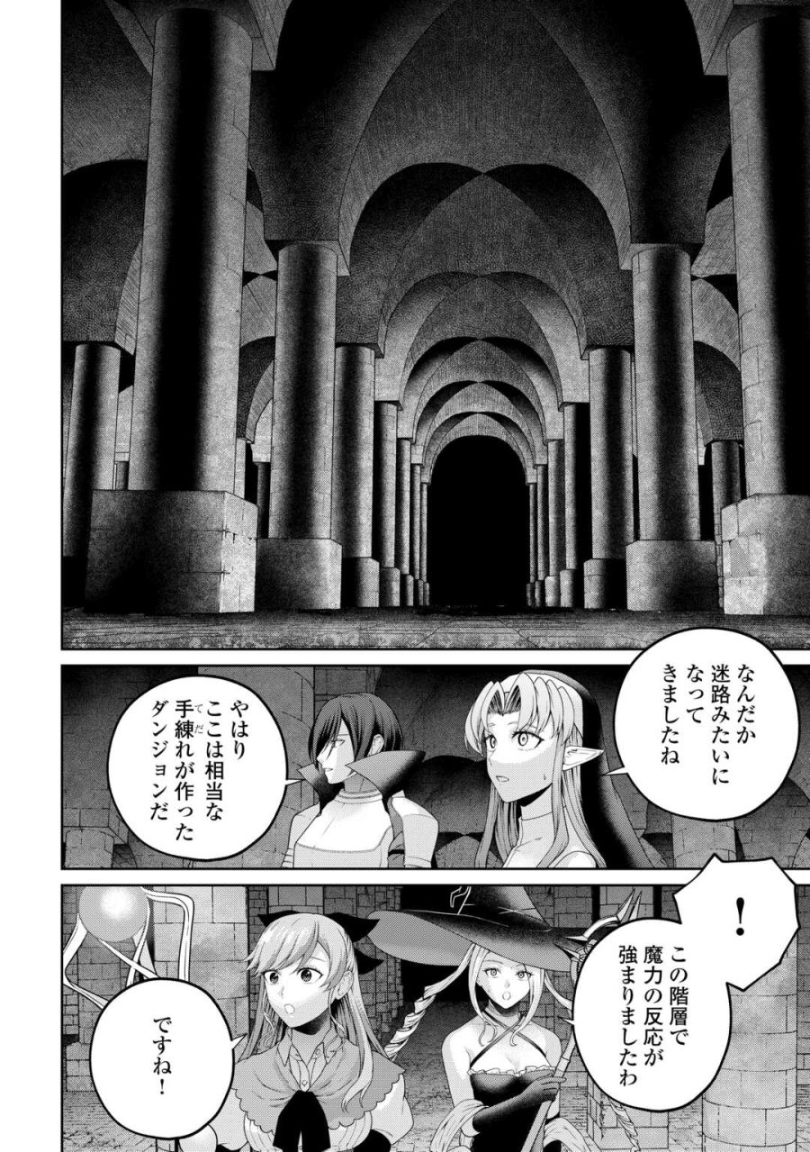 引退賢者はのんびり開拓生活をおくりたい 第26話 - Trang 12