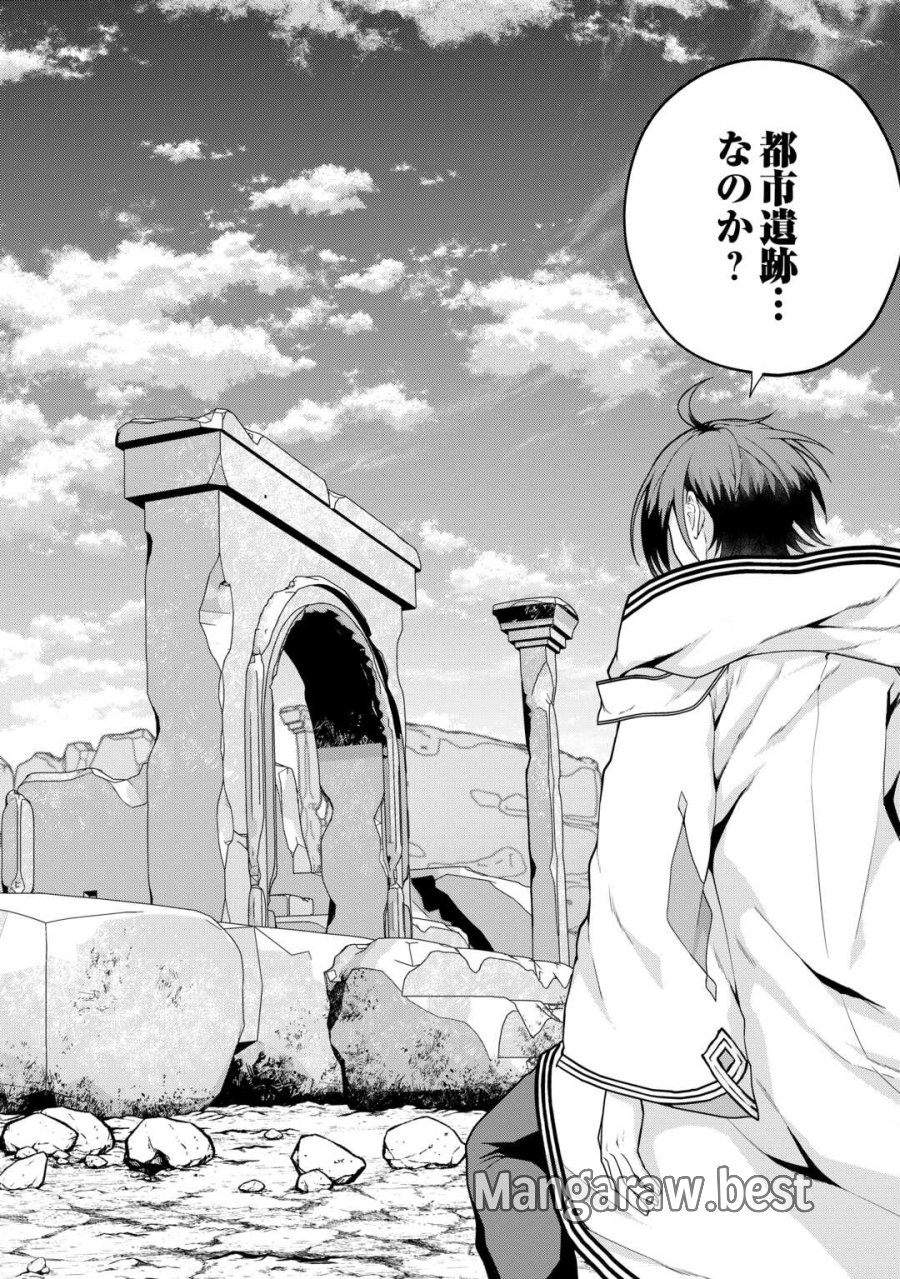 引退賢者はのんびり開拓生活をおくりたい 第26話 - Trang 16