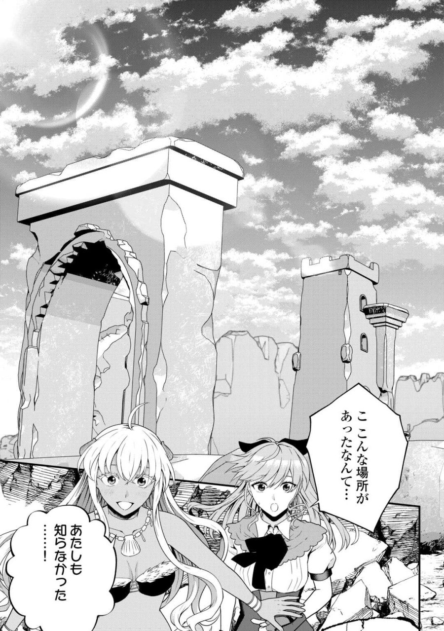 引退賢者はのんびり開拓生活をおくりたい 第26話 - Trang 17